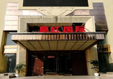 浠水商务KTV少爷哪家最开放-鼎红国际KTV消费价格玩乐点评